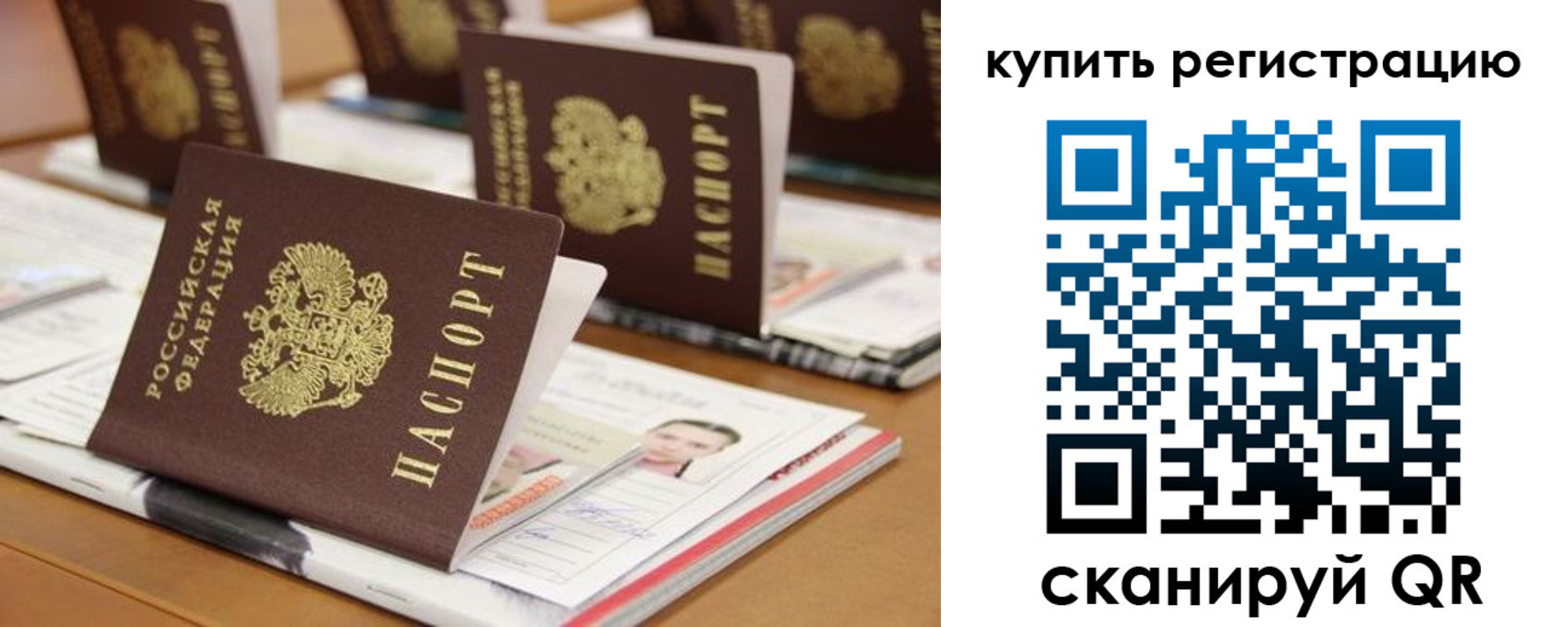 временная прописка в Новочеркасске