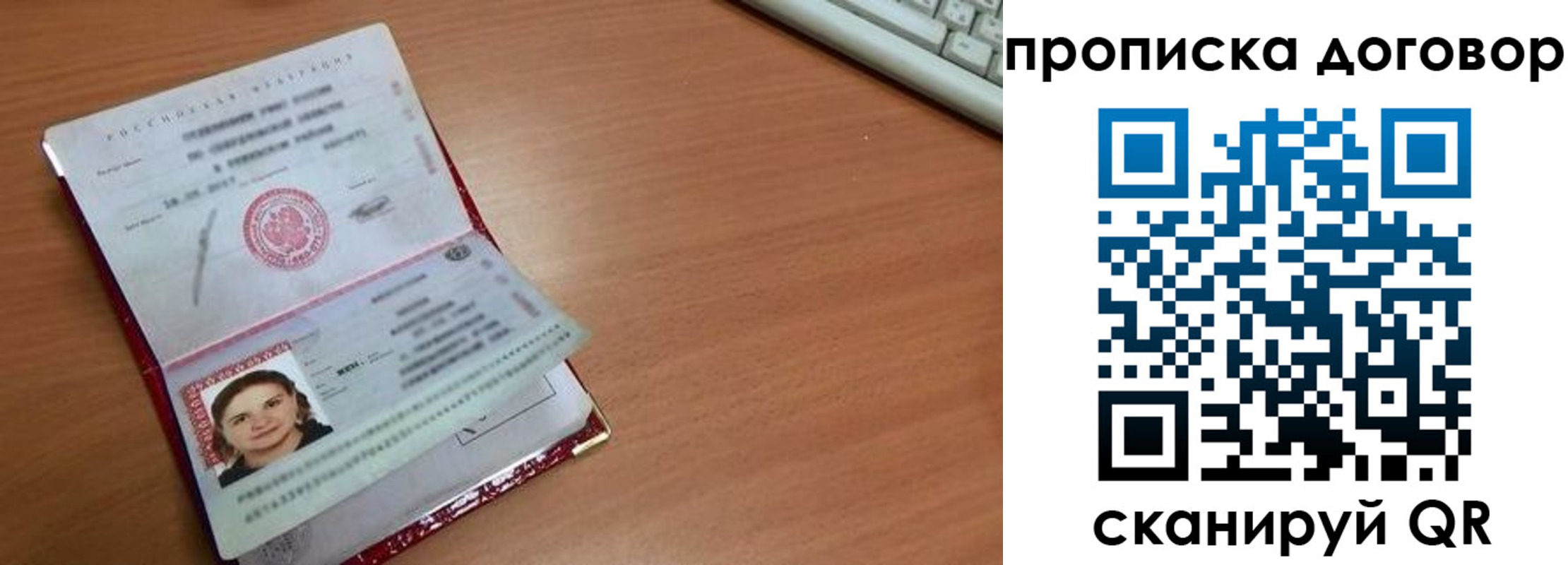 прописка паспорт в Новочеркасске