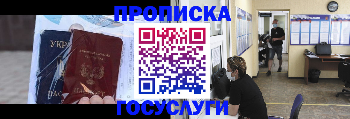регистрация для школы в Новочеркасске