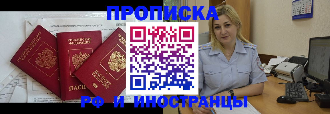 найти адрес прописки в Новочеркасске