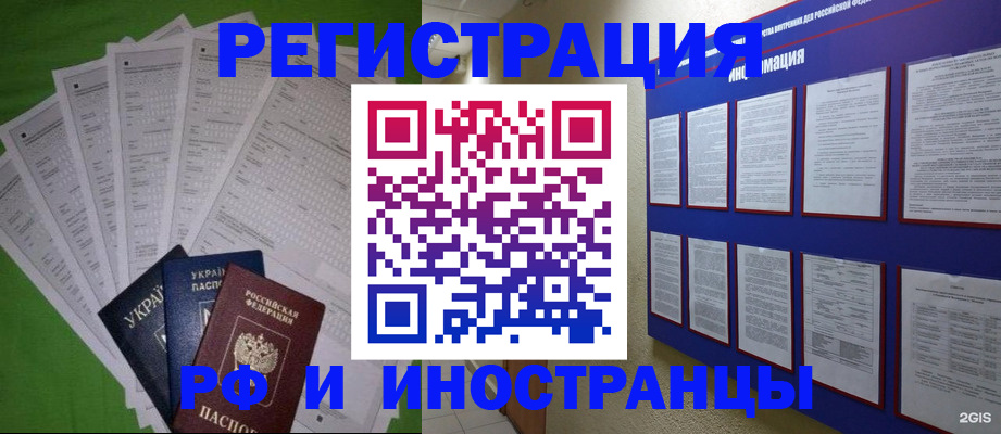 прописка для военкомата в Новочеркасске