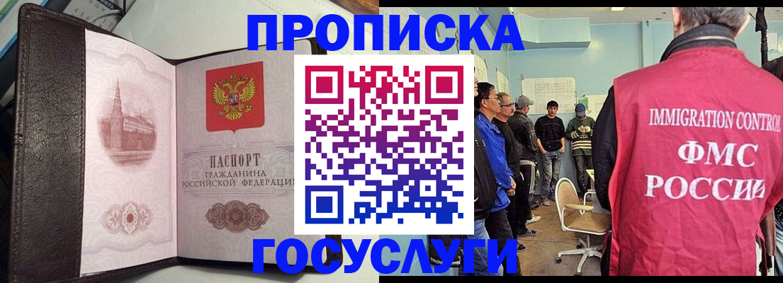 прописка для военкомата в Новочеркасске